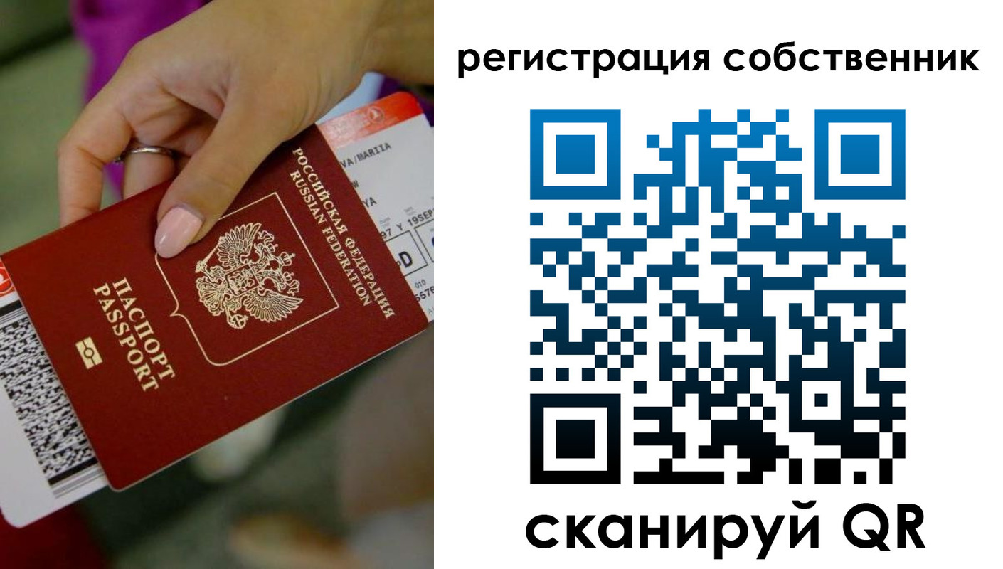 прописка 2025 в Борзе