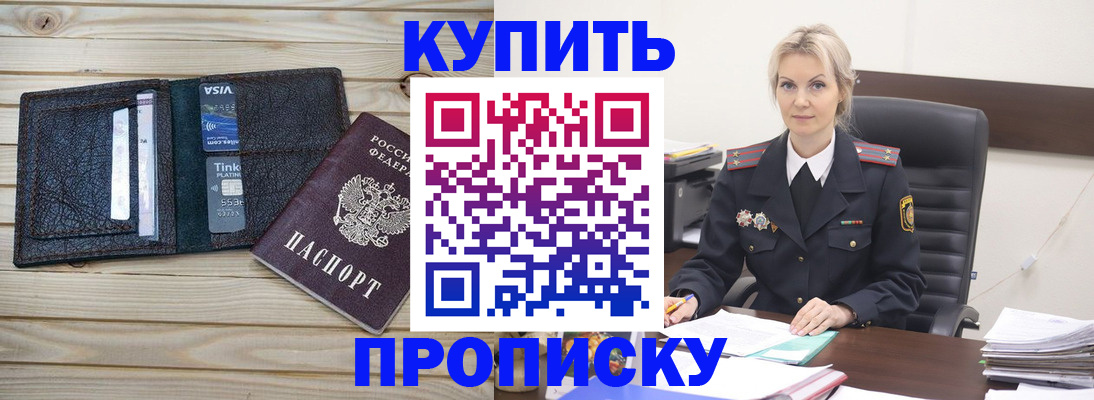 найти адрес прописки в Борзе