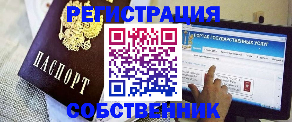 прописка ребенка в Борзе