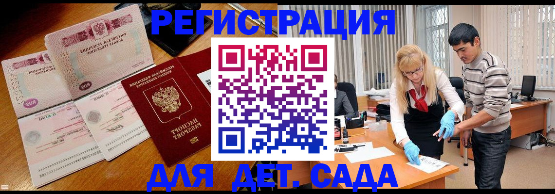 временная регистрация собственник в Борзе