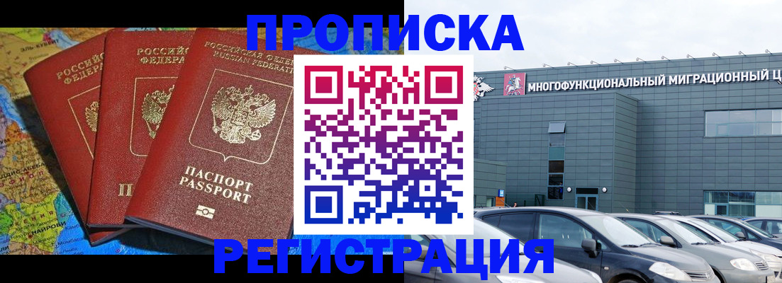 прописка для военкомата в Борзе