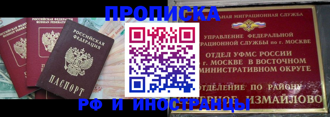 временная регистрация в Борзе