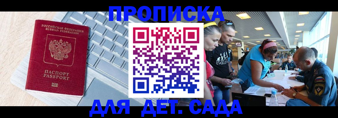 прописка иностранных граждан в Борзе