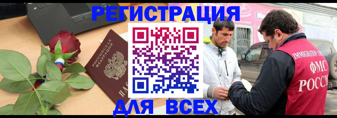 временная регистрация поиск в Борзе