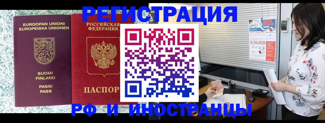 прописка для школы в Борзе