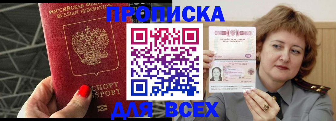 временная регистрация собственник в Борзе